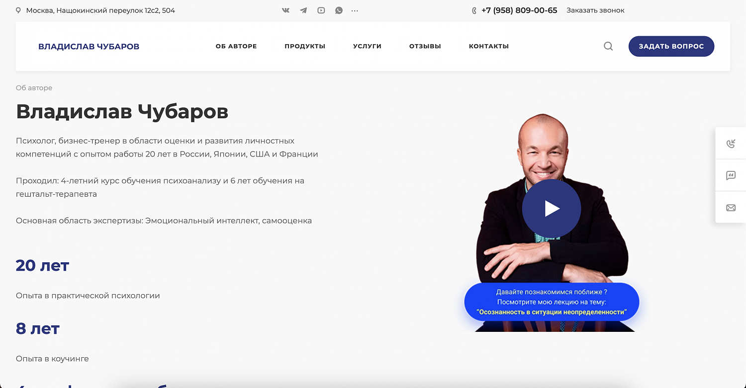 Разработка сайта tchoubarov.ru